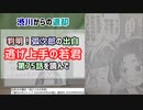 [弧次郎の過去]逃げ上手の若君 第75話を読んで