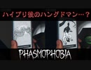 タロットカード、生から引くか？死から引くか？【 Phasmophobia 】