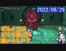 【DQX】No.651 ゼルメア×どうぐ使い【結月ゆかり】