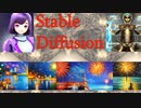 【Stable Diffusion】AIで描く - 夏休みの思い出 【VOICEVOX】