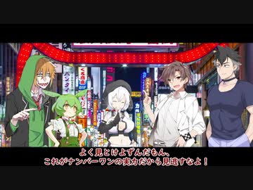 ずんだもんと眠らない街の日常＃4【2日目】
