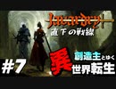 【Javardry：直下の戦線】地下４階　墓所エリア【創造主とゆく異世界転生】〈ウィザードリィ/ハクスラ/ダンジョンRPG/PC/無料〉