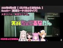【スバちょこるなたん】発言がバグるスバル：姫森ルーナ視点【ホロライブ/大空スバル/癒月ちょこ/姫森ルーナ/獅白ぼたん/Occult/ホラー/切り抜き】