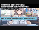 【白銀ノエル】スバルとの花火デートを妄想する団長さん【ホロライブ/大空スバル/白銀ノエル/切り抜き】