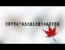 [無言検証] Train Simulator PLUS 京都市営地下鉄烏丸線＆近畿日本鉄道京都線（国際会館～近鉄奈良）（その１）