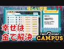 【TWO POINT CAMPUS】第17回　スタッフの幸福度について　ツーポイントキャンパス じっくり攻略実況 怪しい授業【SPIFFINMOORE】