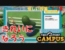 【TWO POINT CAMPUS】第18回　やっぱり施設が少ない？　ツーポイントキャンパス じっくり攻略実況 怪しい授業【FLUFFBOROUGH】