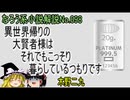 なろう小説No.098「異世界帰りの大賢者様はそれでもこっそり暮らしているつもりです」ＷＥＢ版　ゆっくり解説　ラノベ、なろう小説