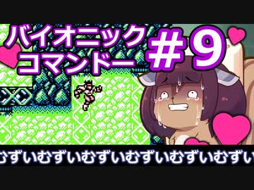 【ゲームボーイ名作】東北リスたんがバイオニックコマンドーを初見プレイで駆け抜けるようですpart09