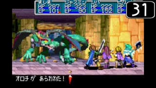 【実況】毎日「黄金の太陽 失われし時代」をしよう Part31