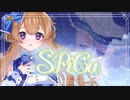【おとめ座が】SPiCa【うたってみた。】