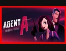 【#2】#初見プレイ #AgentA【きょんぴーす】
