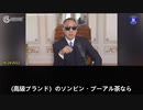 【JP】2022/8/24 Miles Guoのライブ放送: 姚慶さんと彼の利益グループがイギリスやオーストラリア等への資金移転