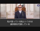 2022年8月24日　郭文貴ライブ配信②王珉という人物#王珉 #コロナ #ワクチン