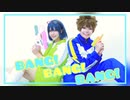 【イナイレ】BANG!BANG!BANG! / Silent Siren  踊ってみた【コスプレ】
