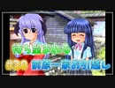 『ひぐらしのなく頃に解』初見実況プレイ 祭囃し編 Part30