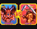 【DQMBV】デスタムーアVSエスターク【大魔王VS大魔王】