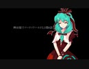 【東方卓遊戯】稗田邸でソード・ワールド2.5第6話-7【SW2.5】