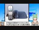 【動画News】IP電話は増加中で3594万件に…でも固定電話全体では減少継続(2022/08/30)