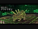 [那由多の軌跡：改]第17回(17-3) 翡翠の剣王
