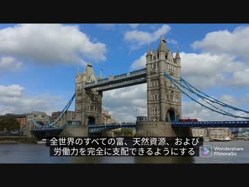1773年 ロスチャイルドの25箇条が今の世界とリンクしている グレートリセyト？全世界のすべての富、天然資源、および労働力を完全に支配できるようにする 25 項目の計画を提示