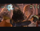 【字幕プレイ】FF紀行・FINAL FANTASY XIII編 #34