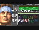 ティーダのテンポ気持ちよすぎだろ！/BPM990