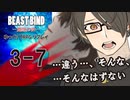 【第二話完】【 TRPG ゆっくりリプレイ動画 】月が見ている　第三話 7【BEAST BIND～魔獣の絆R.P.G.（旧約）】