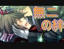 英雄ではなく、敗者の物語！　#71（シルヴァリオヴェンデッタ　初見実況）