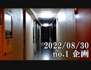 ショートサーキット出張版読み上げ動画8064