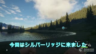 修正版「TheHunter」ピューマ編