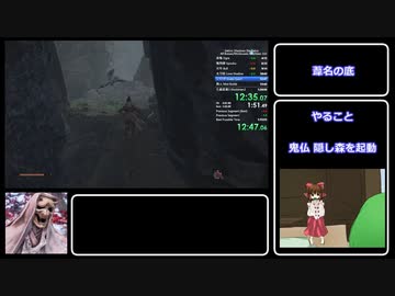 【解説】Sekiro全ボス撃破RTAバグなし 1:24:42 Part1/5
