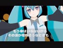 【初音ミク】オリジナル曲「雨の後の未来への道」
