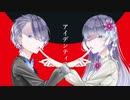 【オリジナルMV】アイデンティティを歌ってみた