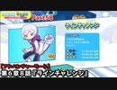 ぷよぷよテトリス Part58 第６章８話『ラインチャレンジ』ティ(テトリス)とことんチャレンジ【アドベンチャー6-8】