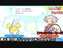 ぷよぷよテトリス Part60 第６章10話『？？？ ひみつのはなし』オー(テトリス)vsティ(テトリス)パーティー【アドベンチャー6-10】