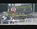 【ウマ娘風】第46回SPⅠ岐阜金賞(笠松・2022)
