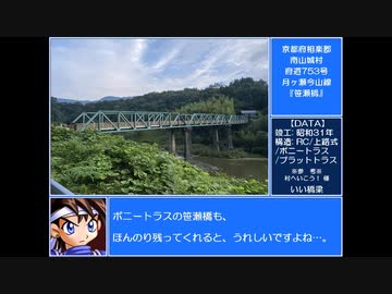 いい道　京都府相楽郡南山城村　笹瀬橋編。