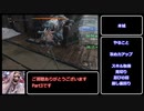 【解説】Sekiro全ボス撃破RTAバグなし 1:24:42 Part3/5