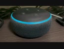【ALEXA】今日のアレクサ 2022/08/30 ハッピーサンシャイン
