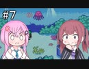 【CeVIO実況】フィーちゃん的トマトアドベンチャー#７