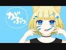【創作】うちの子でアニマル描いてみた