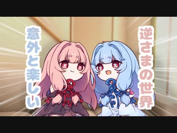 【ボイスロイド劇場】ちっちゃ琴葉㉒