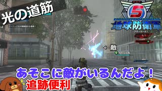 【地球防衛軍５】光の道筋＃３７【ゆっくり実況】