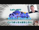 LET'S GO!! サメライド!! .meme