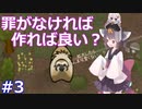 きりたんお気楽地上生活 その3【RimWorld+Ideology+MOD】