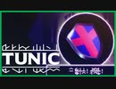 【実況】TUNIC　～念願の盾～  #4【TUNIC】