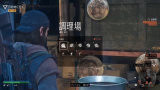 【DAYS GONE】ときめきデイズゴーン【初見実況】#9