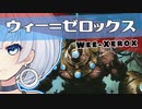 ーウィー＝ゼロックスー [MTG]ぱうぺあ娘々のよりシロＭＯ実況：NEW　その９９[パウパー]