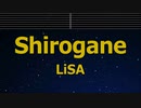 Practice Karaoke♬ Shirogane - LiSA 【With Guide Melody】 Instrumental